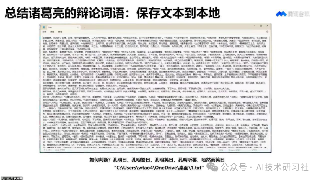 文科生也能搞定编程和AI!DeepSeek助力零基础起飞全攻略