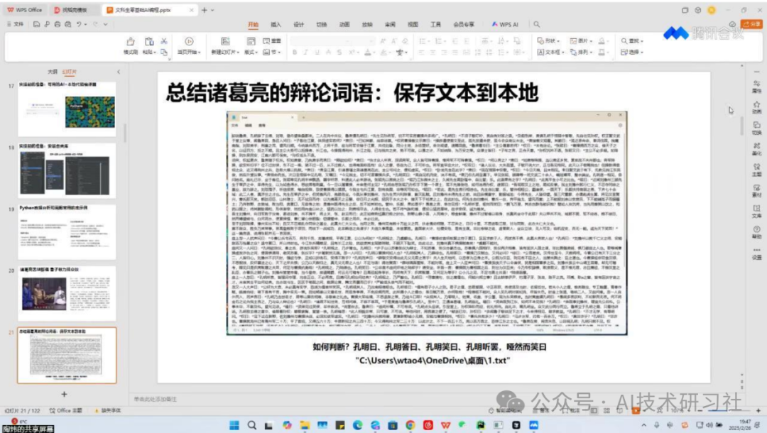 文科生也能搞定编程和AI!DeepSeek助力零基础起飞全攻略