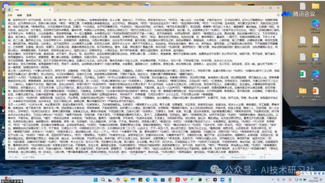 文科生也能搞定编程和AI!DeepSeek助力零基础起飞全攻略