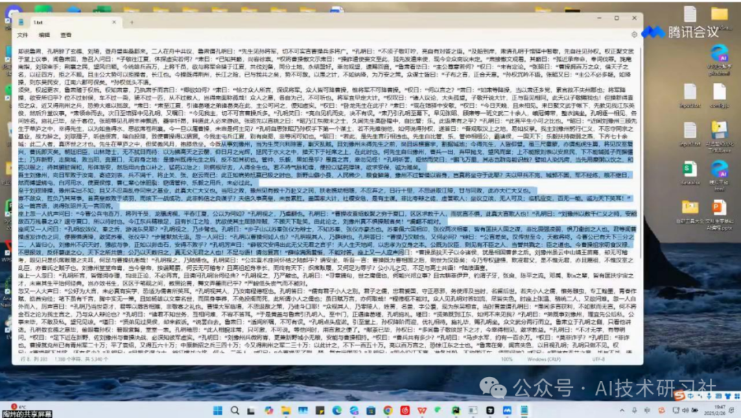 文科生也能搞定编程和AI!DeepSeek助力零基础起飞全攻略