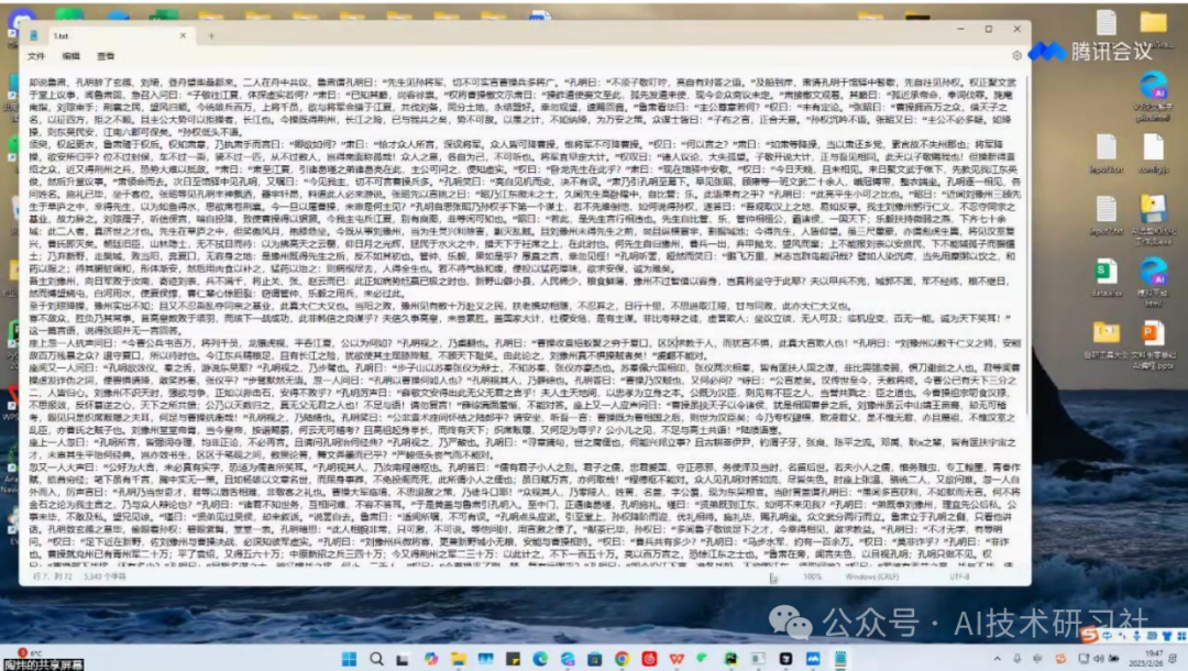 文科生也能搞定编程和AI!DeepSeek助力零基础起飞全攻略