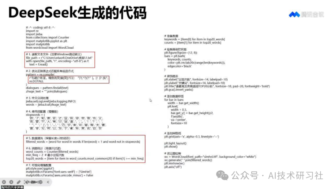 文科生也能搞定编程和AI!DeepSeek助力零基础起飞全攻略