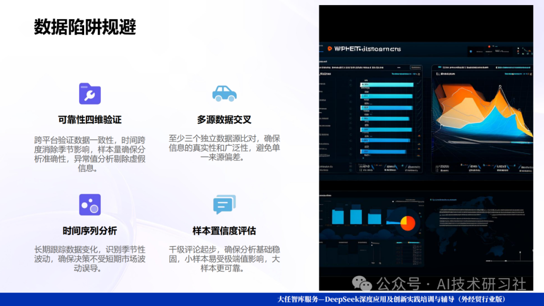 Deep Seek爆款选品逻辑揭秘:数据驱动的智能爆品制造机