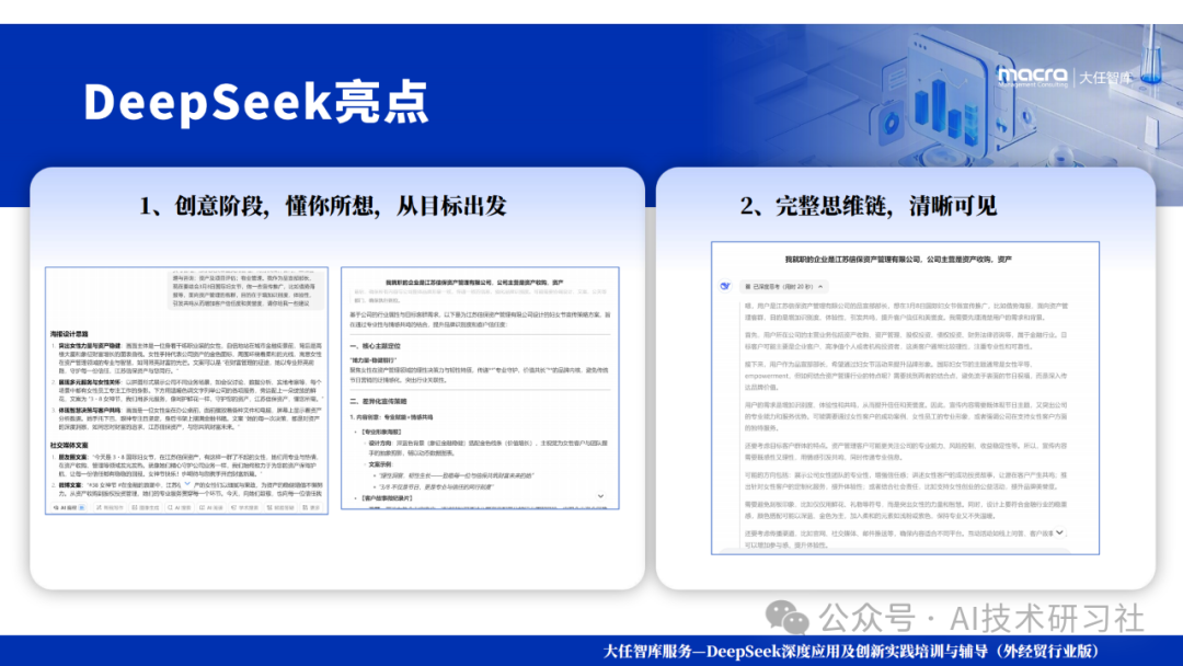 爆款图文+短视频,我全用DeepSeek生的!多模态AI实测结果惊呆了