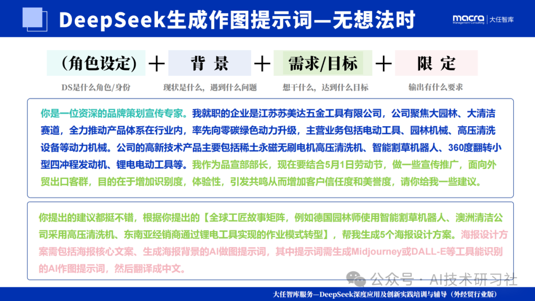 爆款图文+短视频,我全用DeepSeek生的!多模态AI实测结果惊呆了