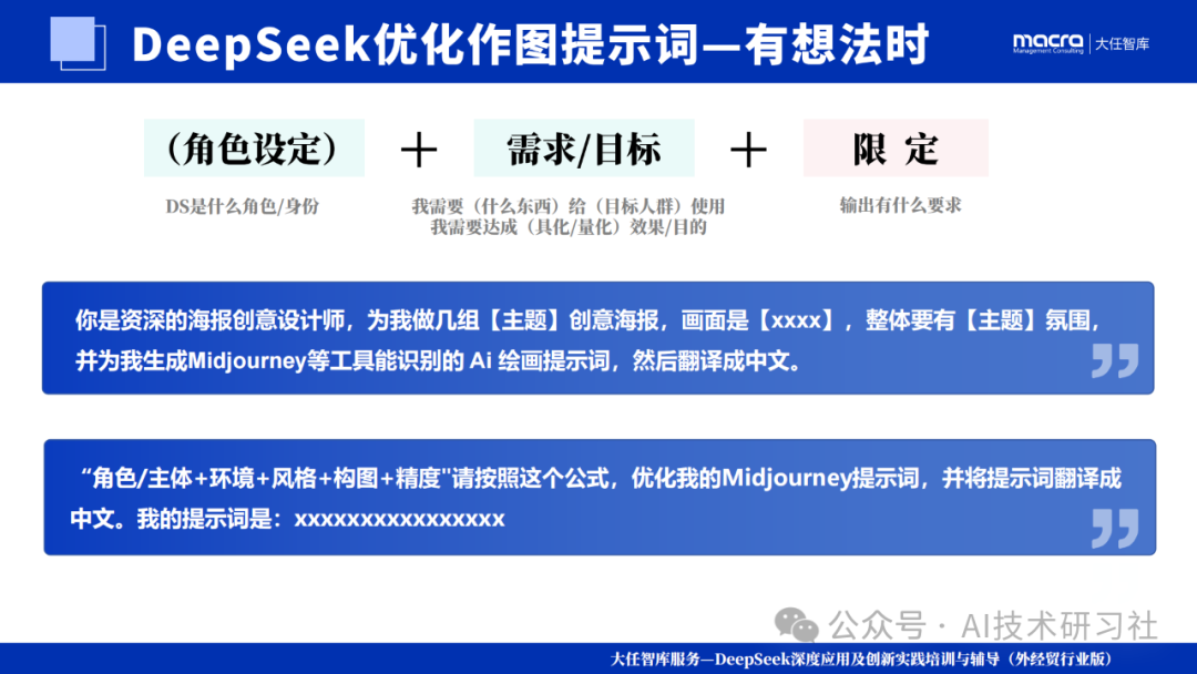 爆款图文+短视频,我全用DeepSeek生的!多模态AI实测结果惊呆了