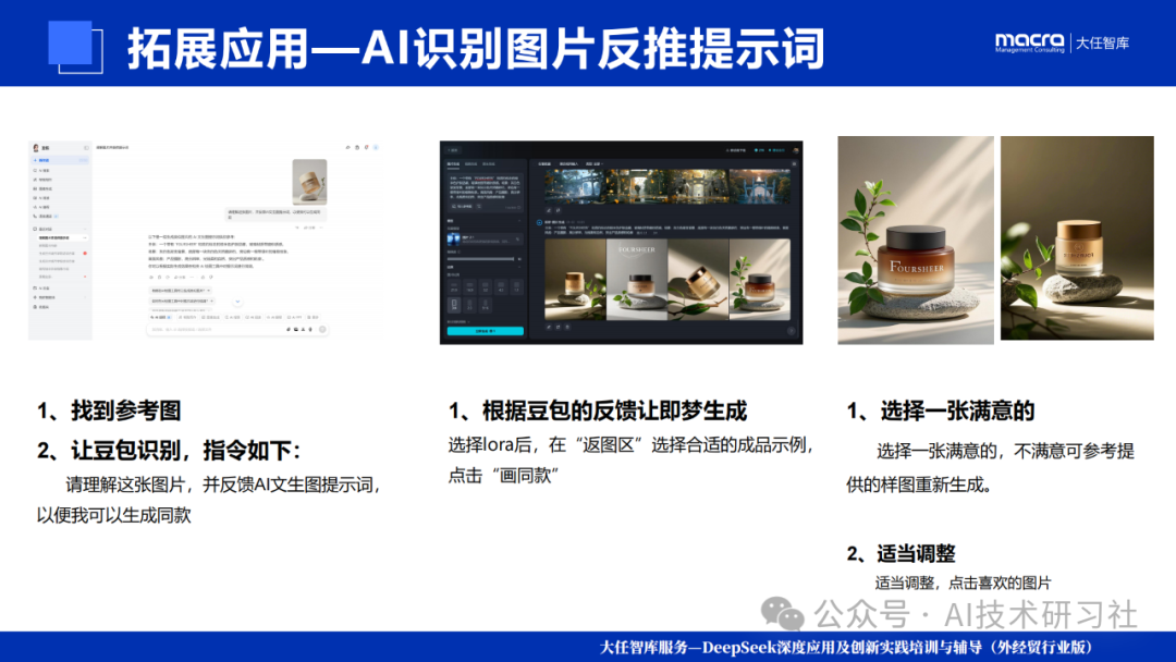 爆款图文+短视频,我全用DeepSeek生的!多模态AI实测结果惊呆了