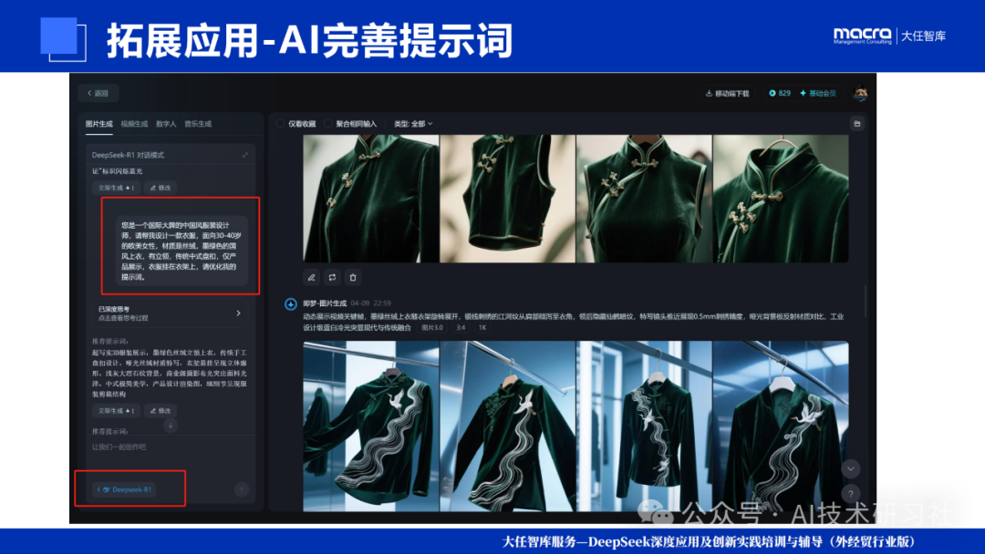 爆款图文+短视频,我全用DeepSeek生的!多模态AI实测结果惊呆了