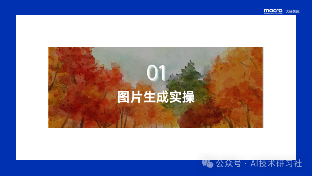 爆款图文+短视频,我全用DeepSeek生的!多模态AI实测结果惊呆了