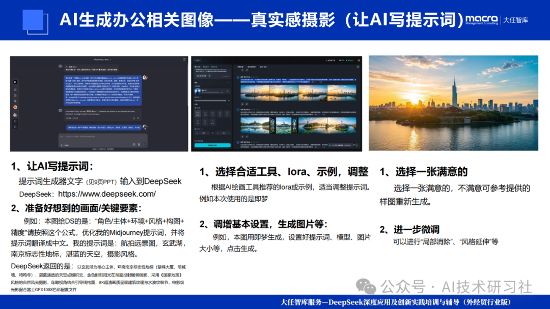 爆款图文+短视频,我全用DeepSeek生的!多模态AI实测结果惊呆了