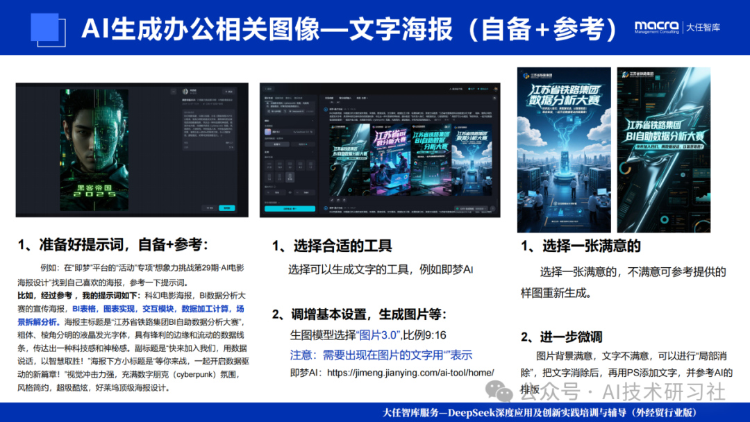 爆款图文+短视频,我全用DeepSeek生的!多模态AI实测结果惊呆了