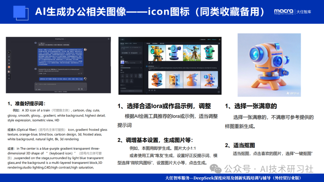 爆款图文+短视频,我全用DeepSeek生的!多模态AI实测结果惊呆了