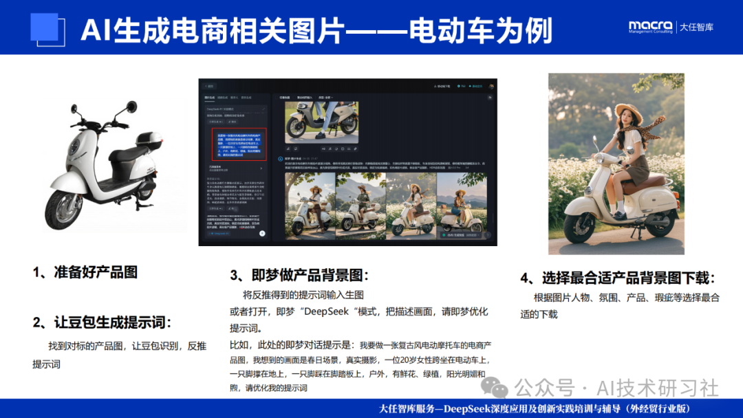 爆款图文+短视频,我全用DeepSeek生的!多模态AI实测结果惊呆了
