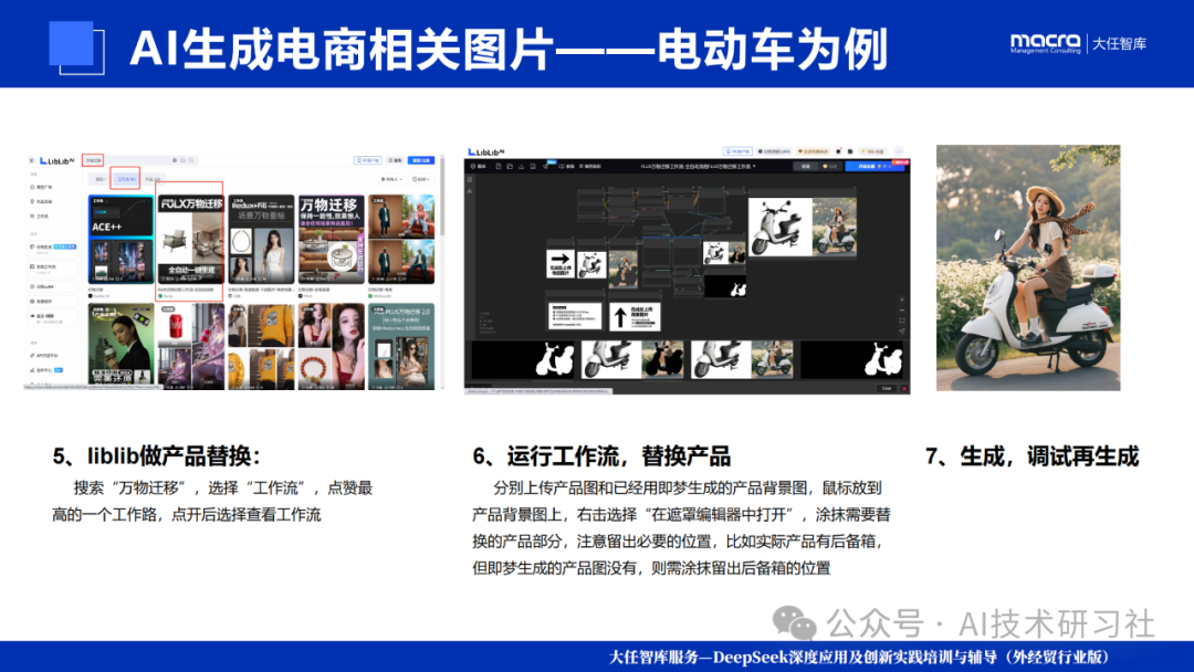 爆款图文+短视频,我全用DeepSeek生的!多模态AI实测结果惊呆了