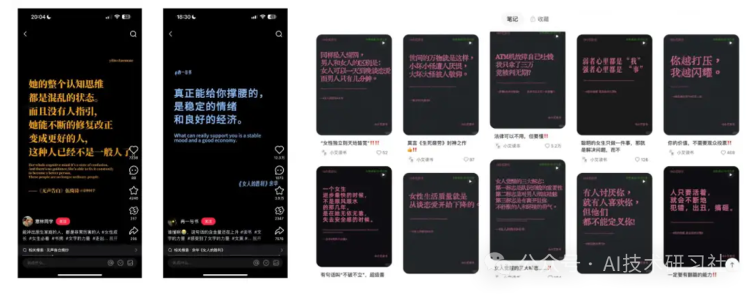 小红书爆量新逻辑:AI流量智能体+DeepSeek+Coze,一天干出100+爆款笔记!