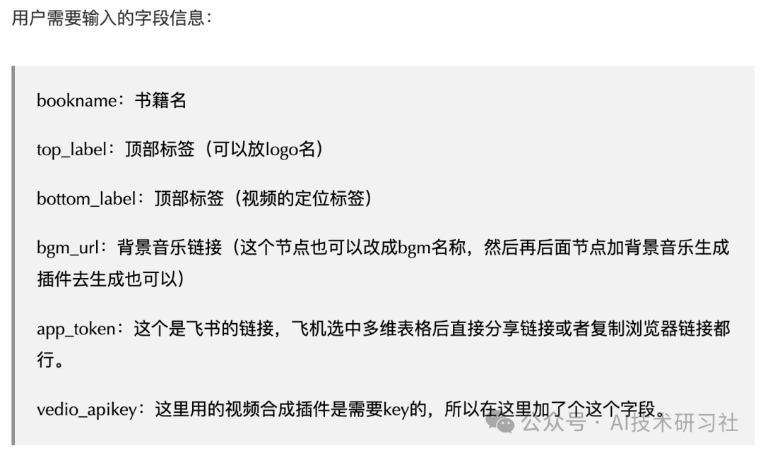 小红书爆量新逻辑:AI流量智能体+DeepSeek+Coze,一天干出100+爆款笔记!