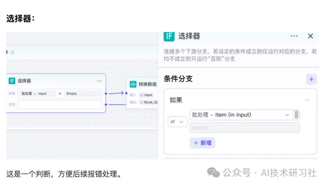 小红书爆量新逻辑:AI流量智能体+DeepSeek+Coze,一天干出100+爆款笔记!