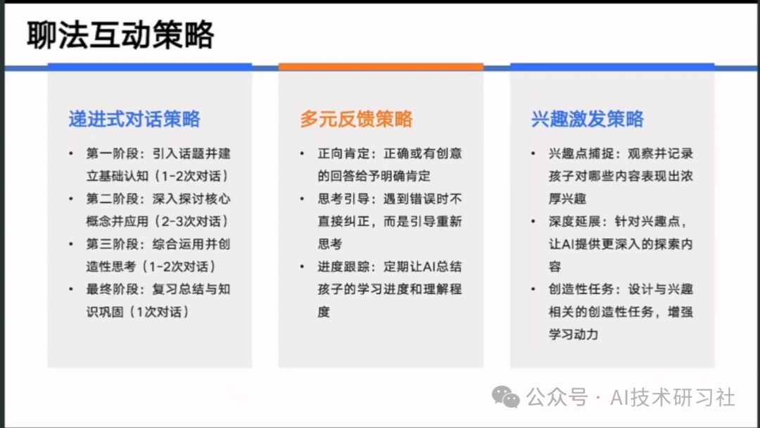 【清华大学第七弹】实用DeepSeek赋能家庭教育