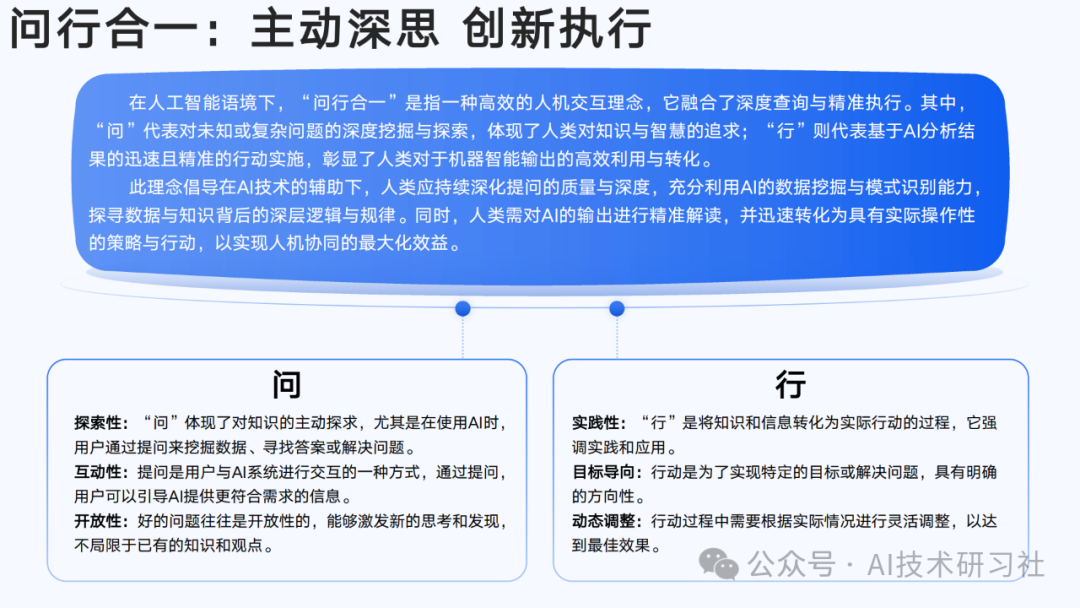 【清华大学第六弹】2025年AIGC发展研究3.0版-180页