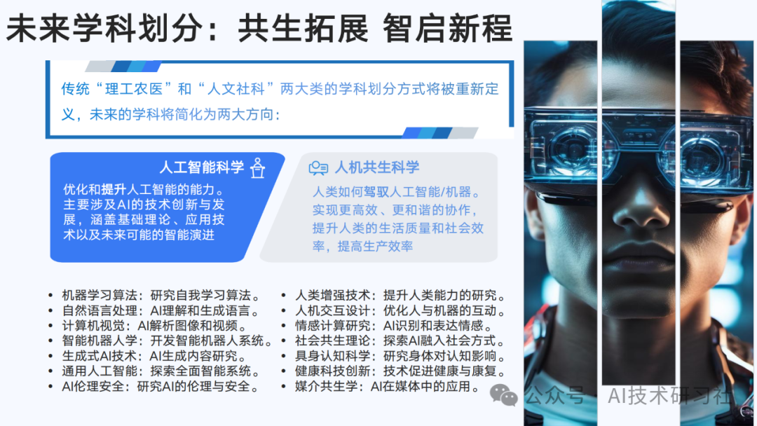 【清华大学第六弹】2025年AIGC发展研究3.0版-180页