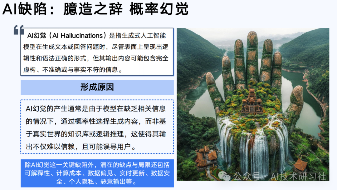 【清华大学第六弹】2025年AIGC发展研究3.0版-180页