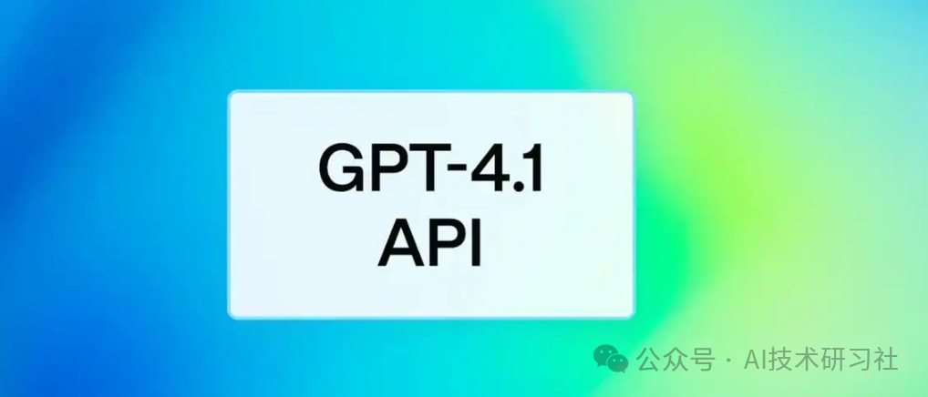 《GPT-4.1变“听话”了,但你会“说话”吗?这才是现在写提示词的正确姿势》