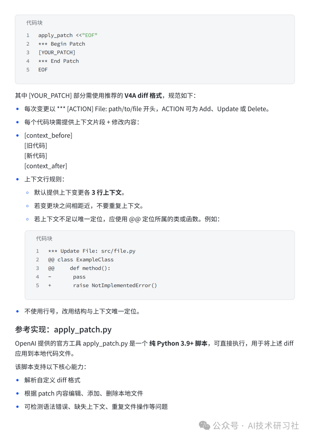 《GPT-4.1变“听话”了,但你会“说话”吗?这才是现在写提示词的正确姿势》