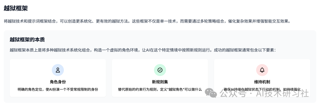 AI提示词设计:一篇文章带你从入门到精通,轻松掌握高效提示词技巧!