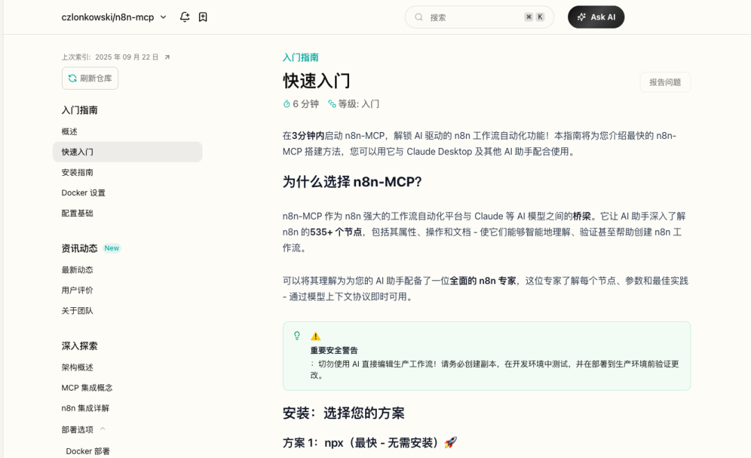 全自动构建n8n-mcp工作流,告别手动搭建