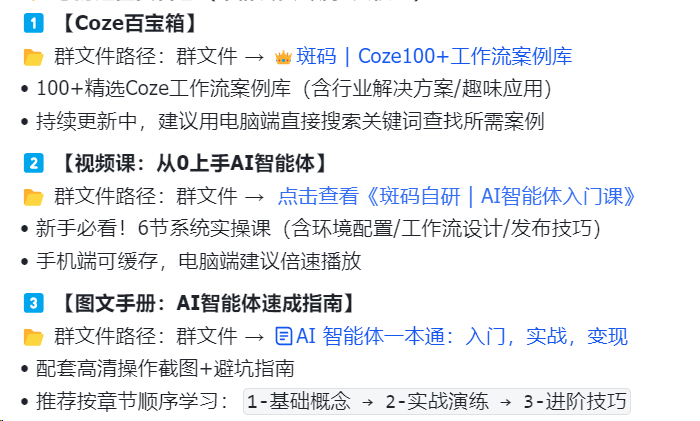 2025年全网最全最热门coze智能体工作流合集
