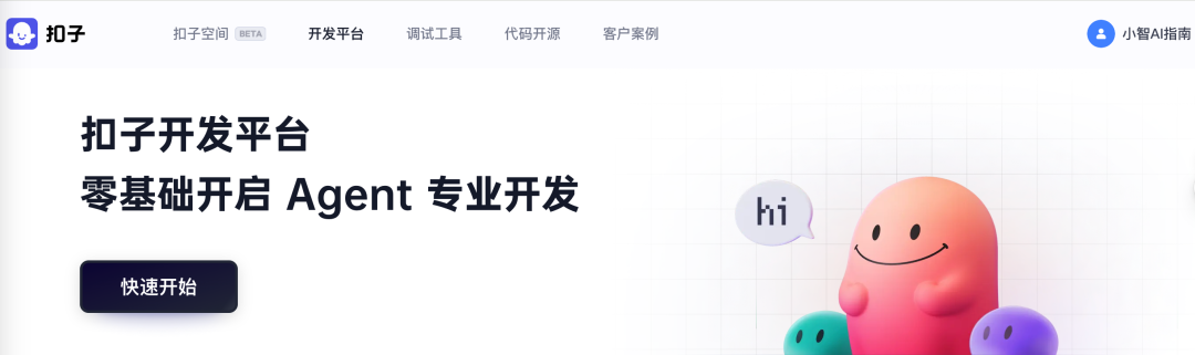 一天时间Star飙升到4.1K的Coze Studio到底开源了什么?