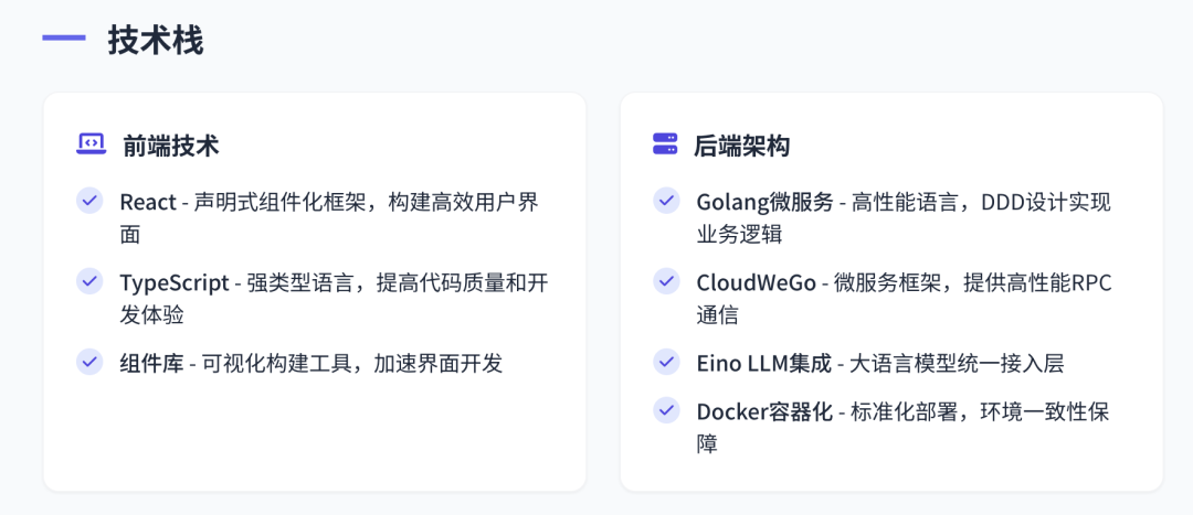 一天时间Star飙升到4.1K的Coze Studio到底开源了什么?