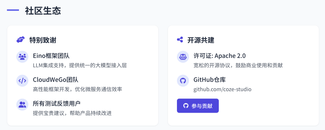 一天时间Star飙升到4.1K的Coze Studio到底开源了什么?