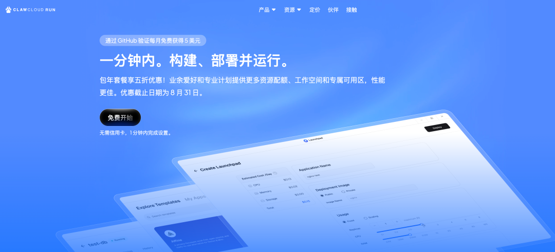 n8n工作流云端免费部署:3分钟搞定,无需购买域名和服务器