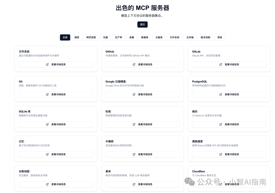 一个MCP协议,万能USB HUB拓展坞,重新定义AI接入方式