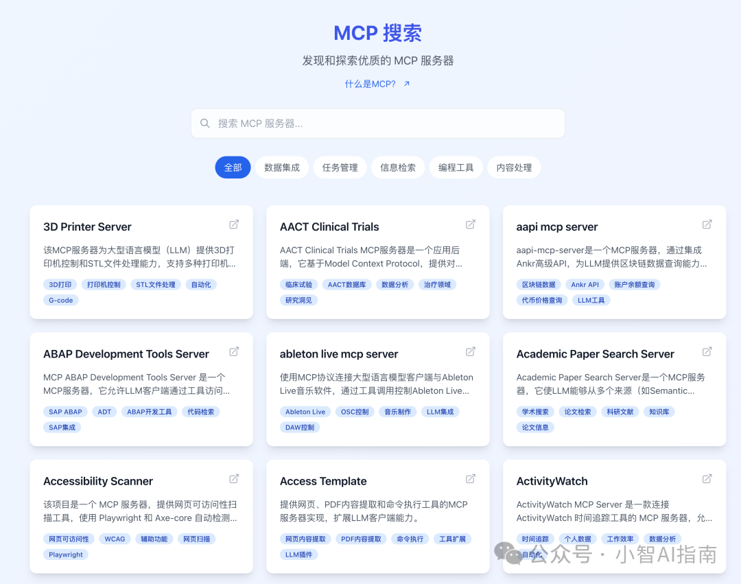 一个MCP协议,万能USB HUB拓展坞,重新定义AI接入方式