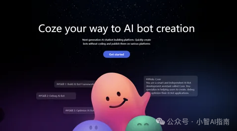 六大智能体平台大比拼:Coze如何脱颖而出?