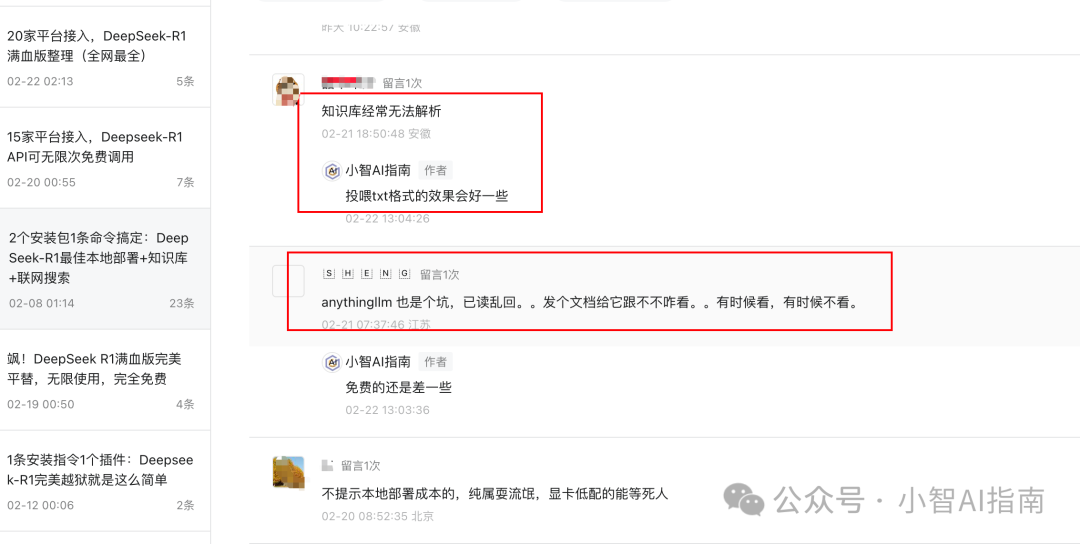 2个安装包2条指令,轻松构建本地RAG系统,搭建个人AI知识库