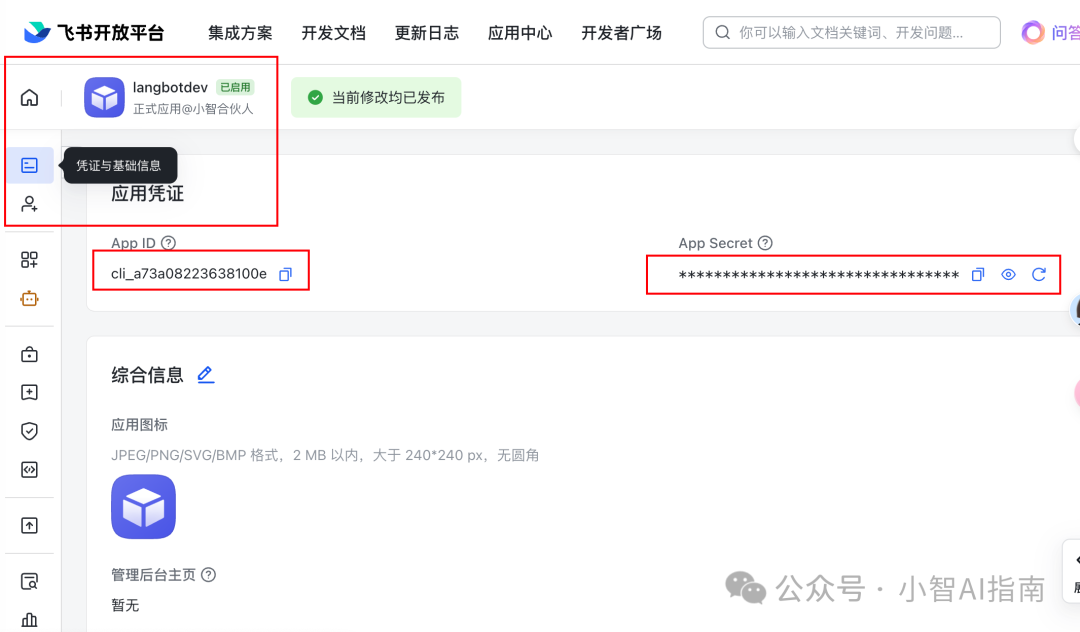 Deepseek接入飞书响应太慢,果断放弃改接Kimi
