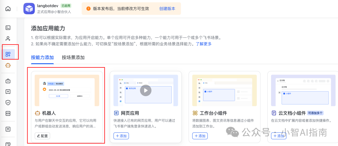 Deepseek接入飞书响应太慢,果断放弃改接Kimi