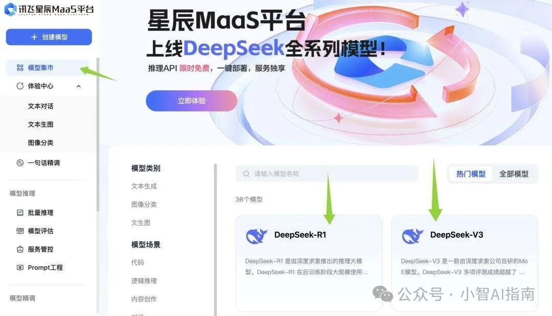 15家平台接入,Deepseek-R1 API可无限次免费调用