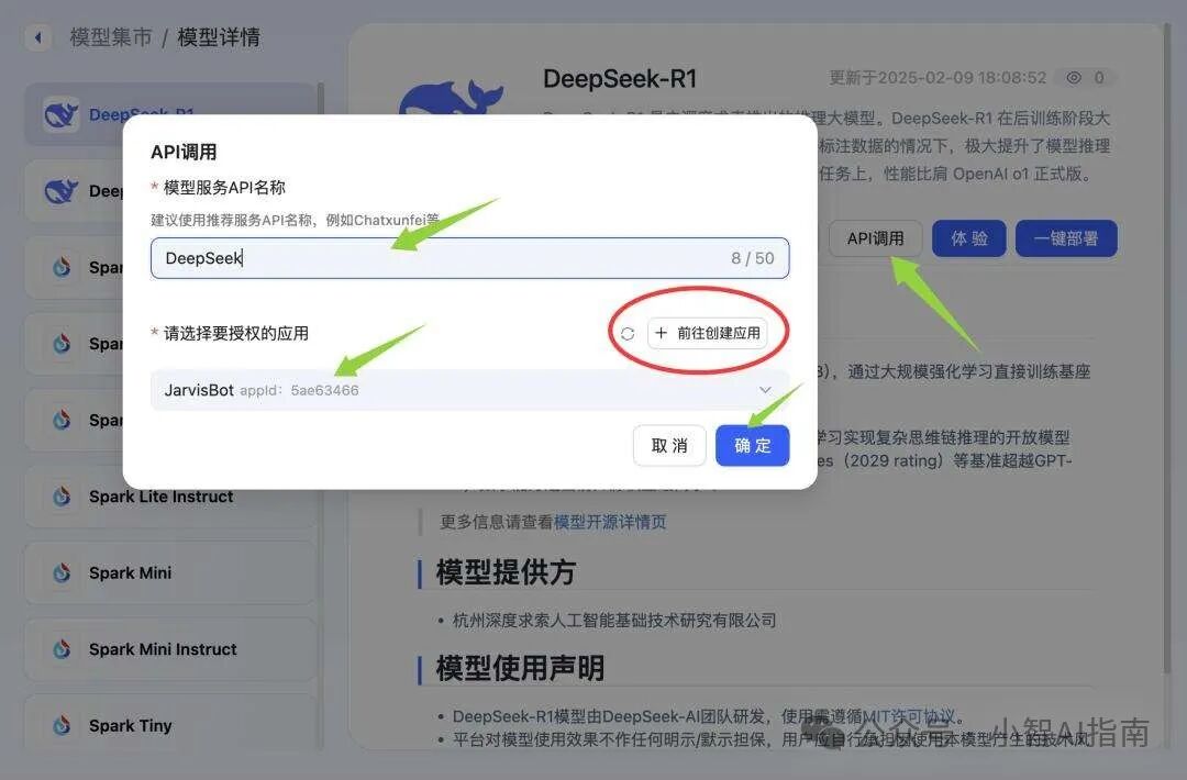 15家平台接入,Deepseek-R1 API可无限次免费调用