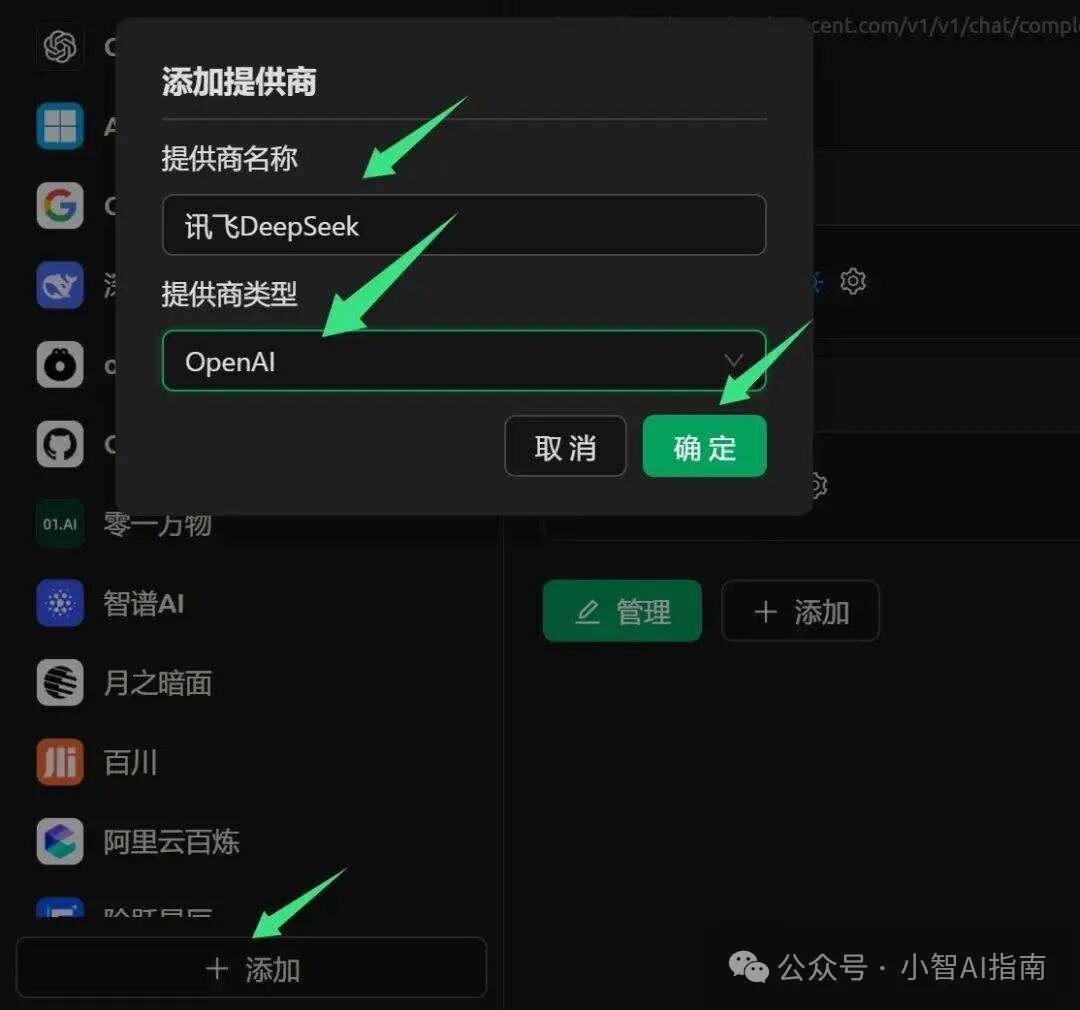 15家平台接入,Deepseek-R1 API可无限次免费调用