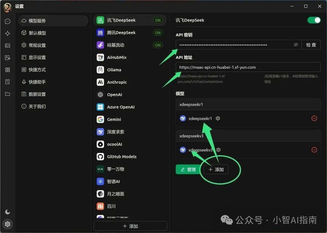 15家平台接入,Deepseek-R1 API可无限次免费调用