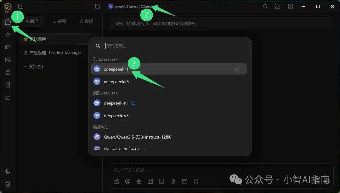 15家平台接入,Deepseek-R1 API可无限次免费调用