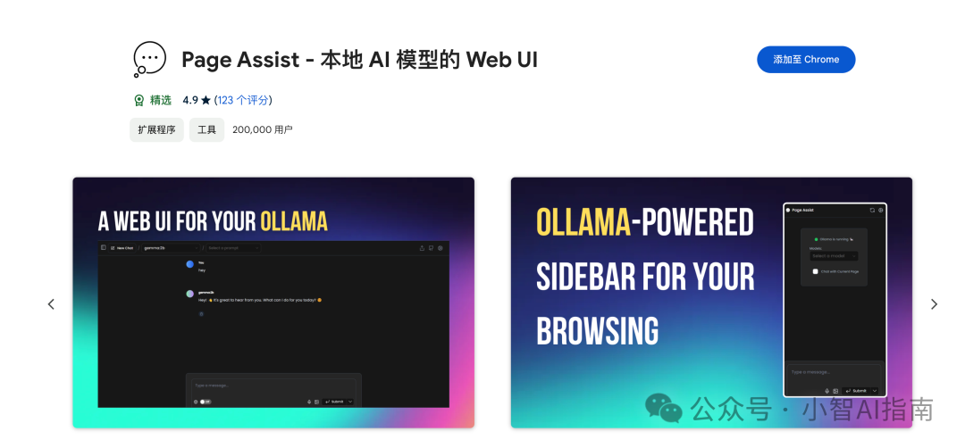 1条安装指令1个插件:Deepseek-R1完美越狱就是这么简单