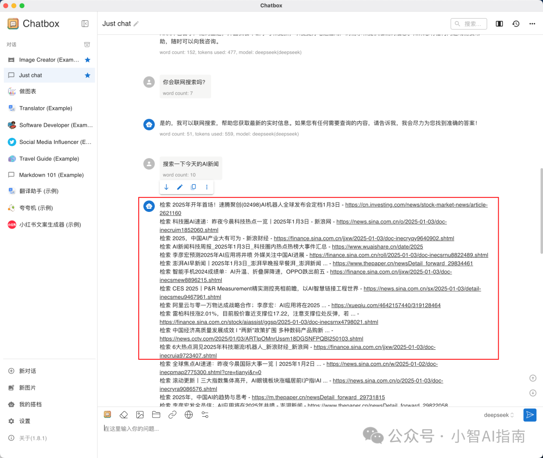 DeepSeek-V3大模型逆向API不止为了免费
