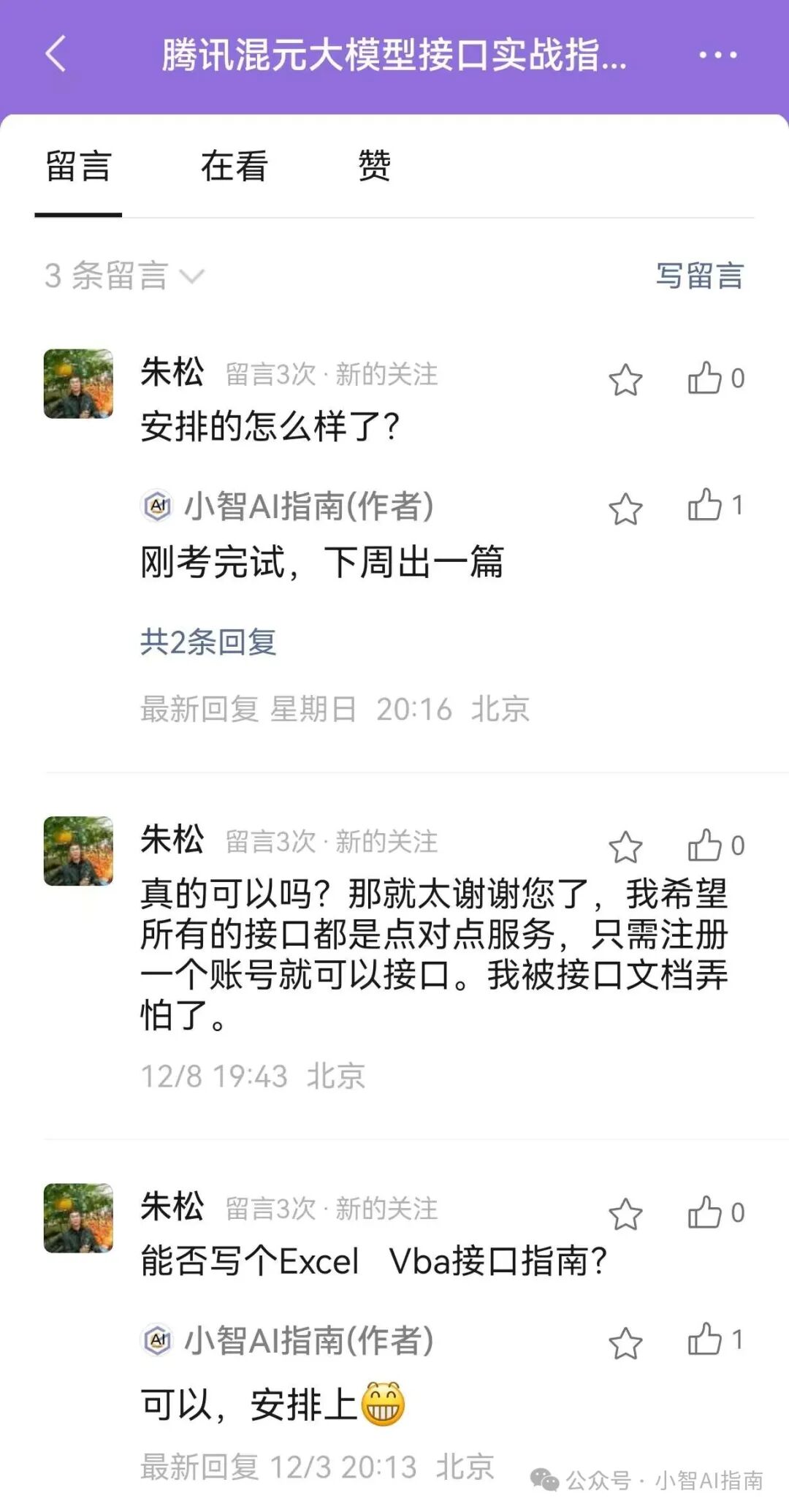 Excel中使用VBA接入ChatGPT新玩法
