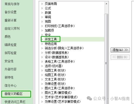 Excel中使用VBA接入ChatGPT新玩法