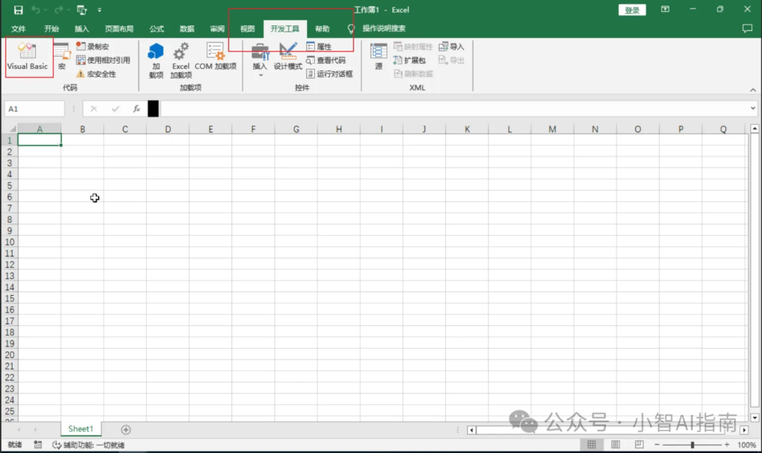 Excel中使用VBA接入ChatGPT新玩法